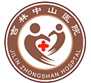 吉林中山医院精神心理科_长春精神科医院_吉林长春心理咨询专科医院